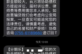 中阳要账公司更多成功案例详情